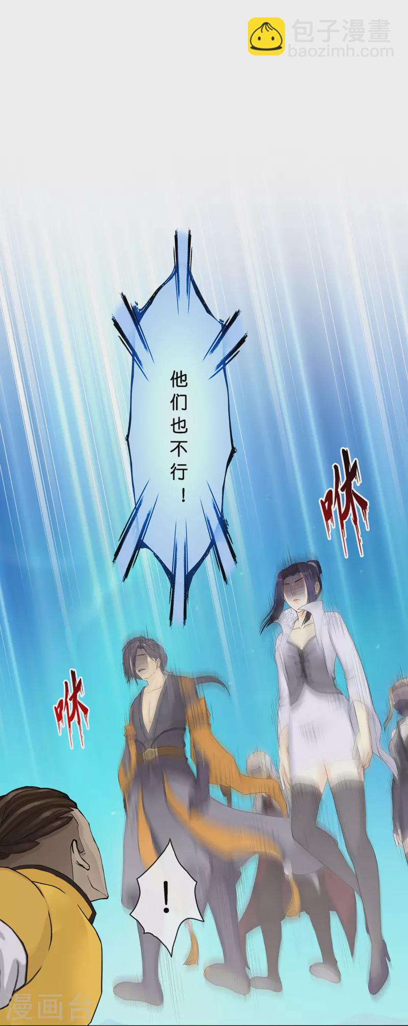 第390话 支棱起来的老铁2-第423话