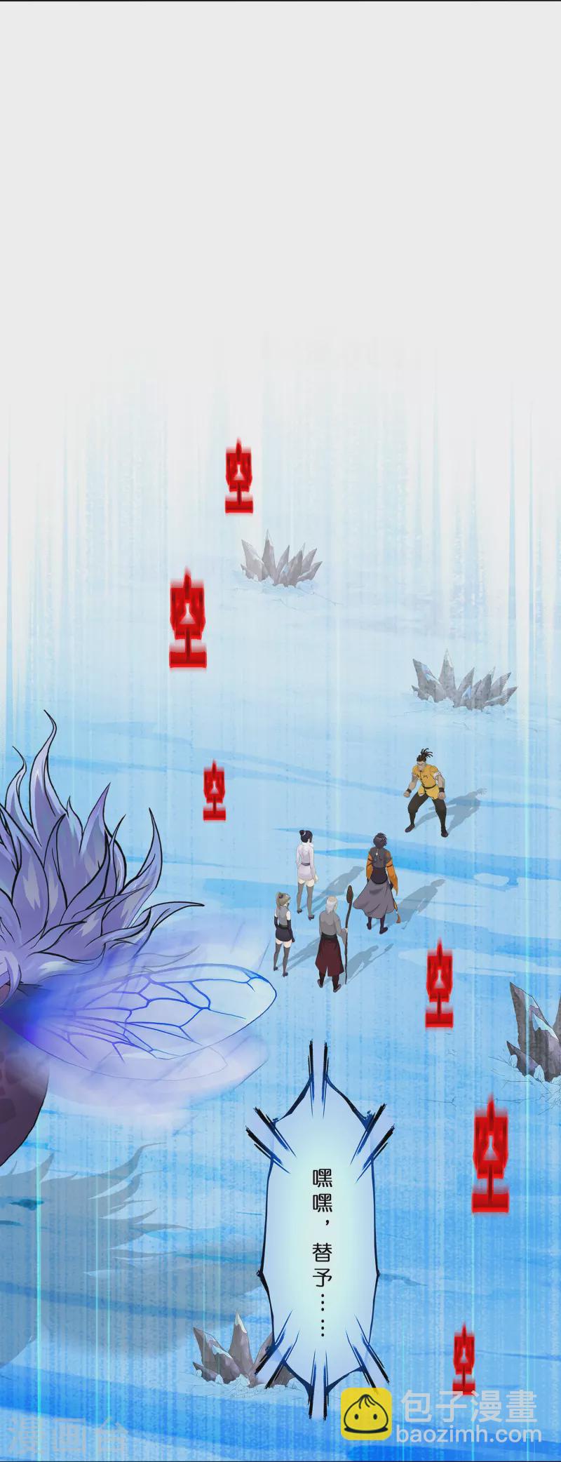 第390话 支棱起来的老铁2-第423话