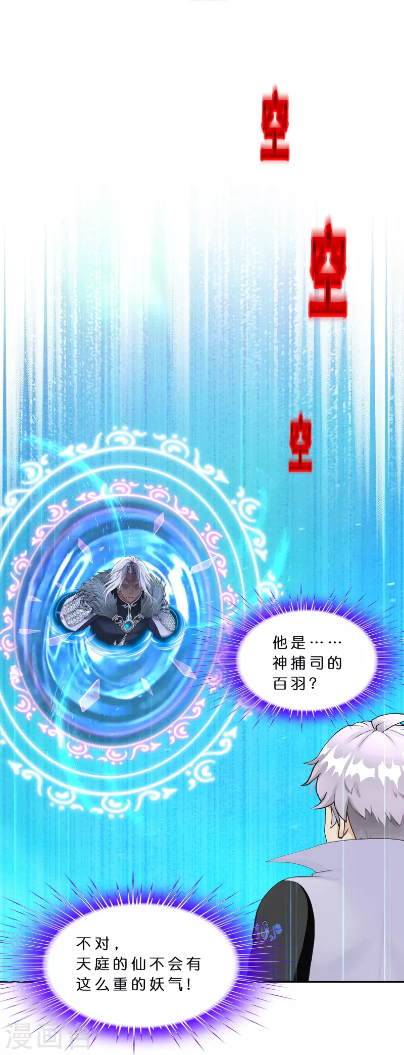第392话 银角1-第425话