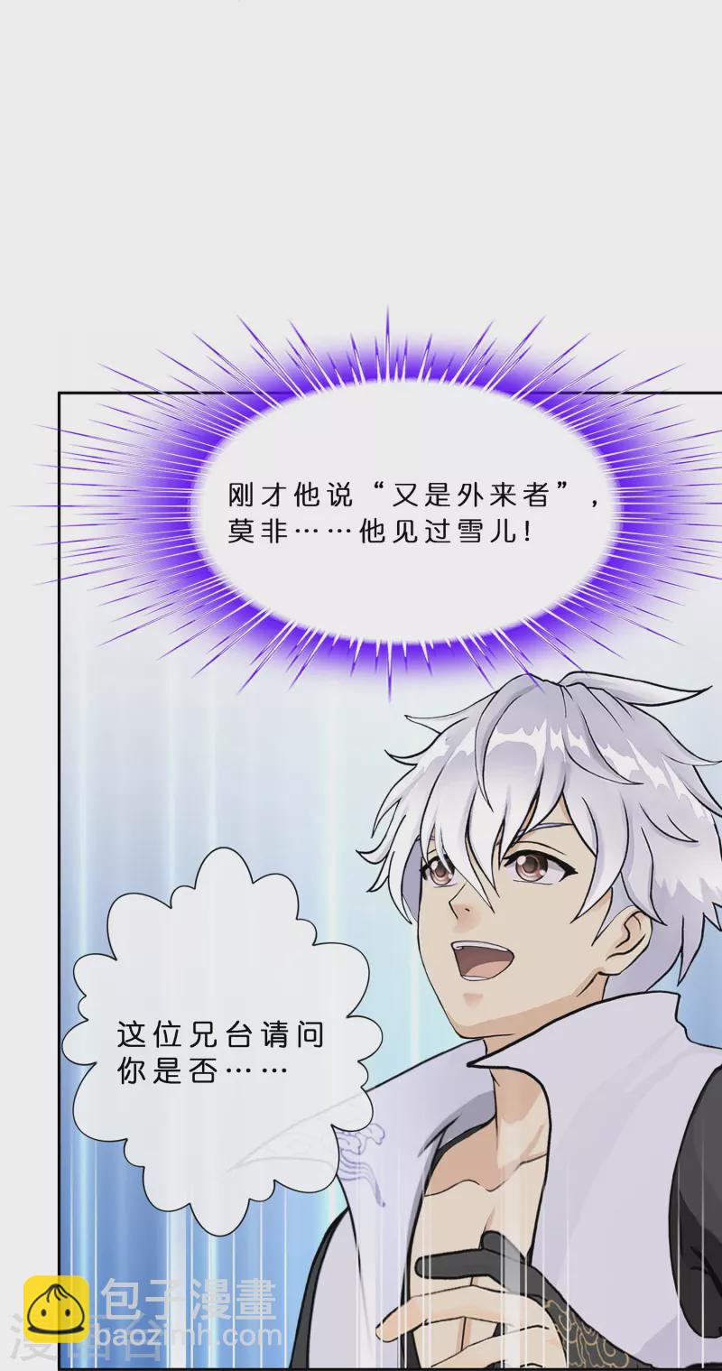 第392话 银角1-第425话