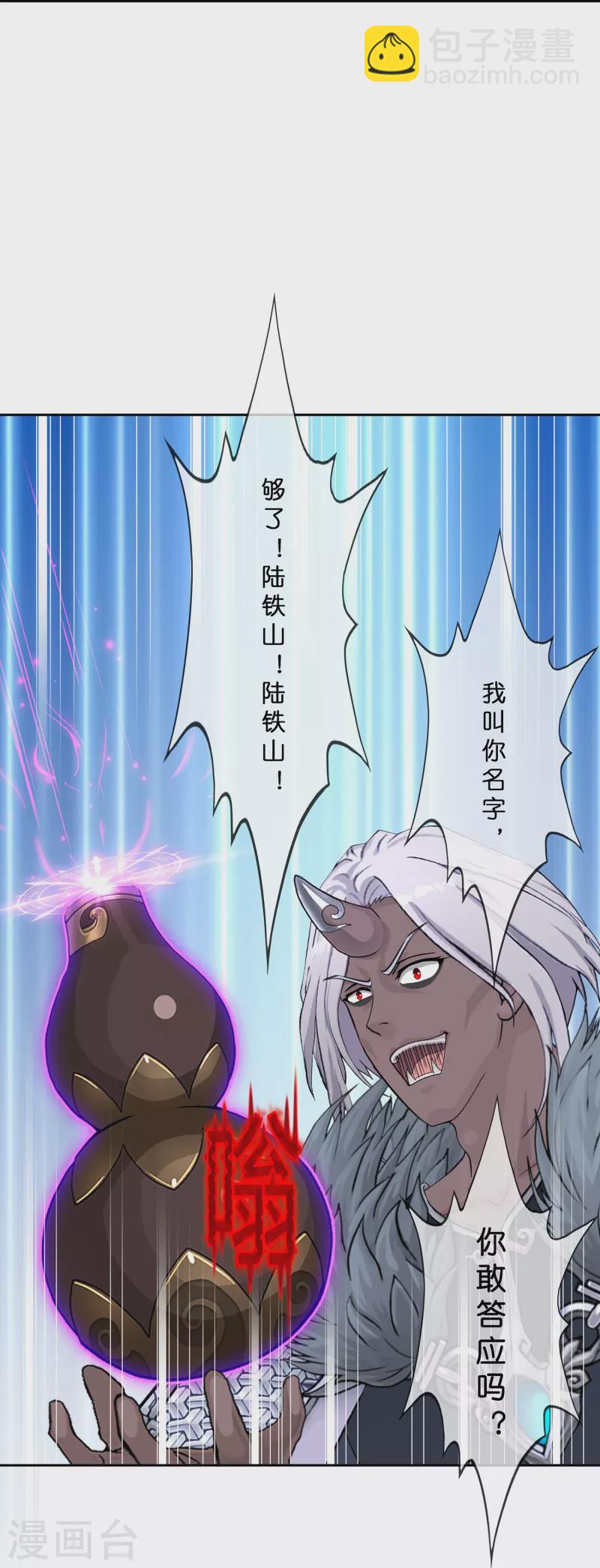 第392话 银角1-第425话