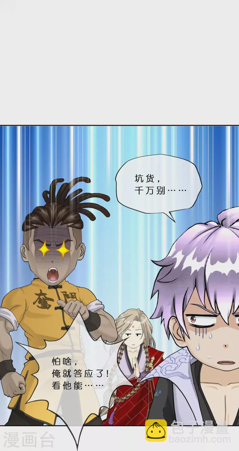 第392话 银角1-第425话