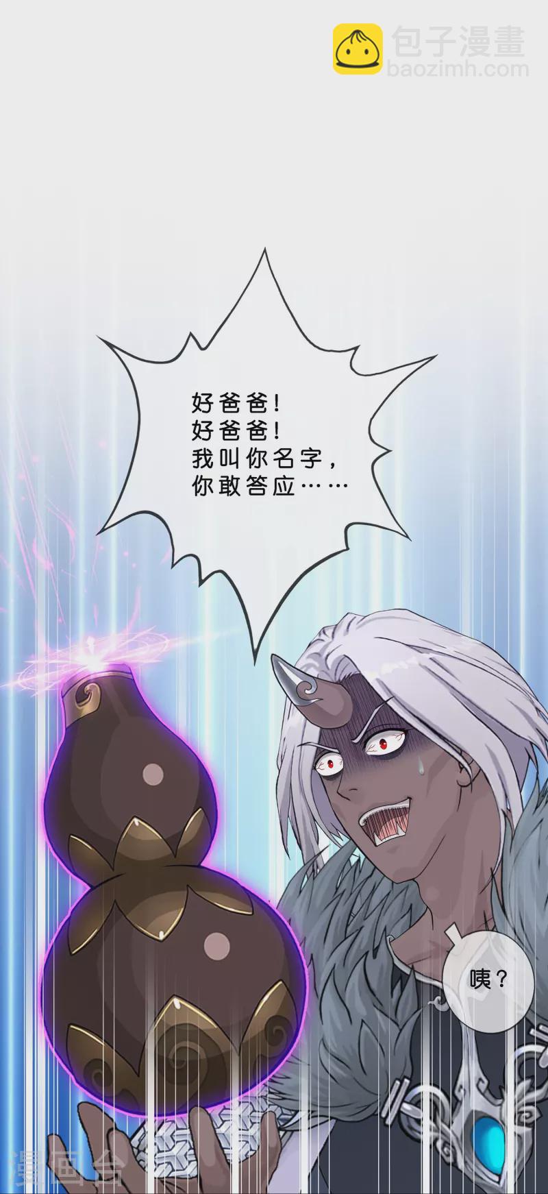 第392话 银角1-第425话