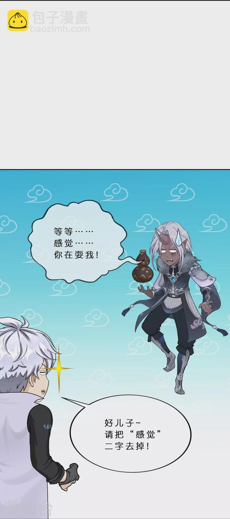 第392话 银角1-第425话