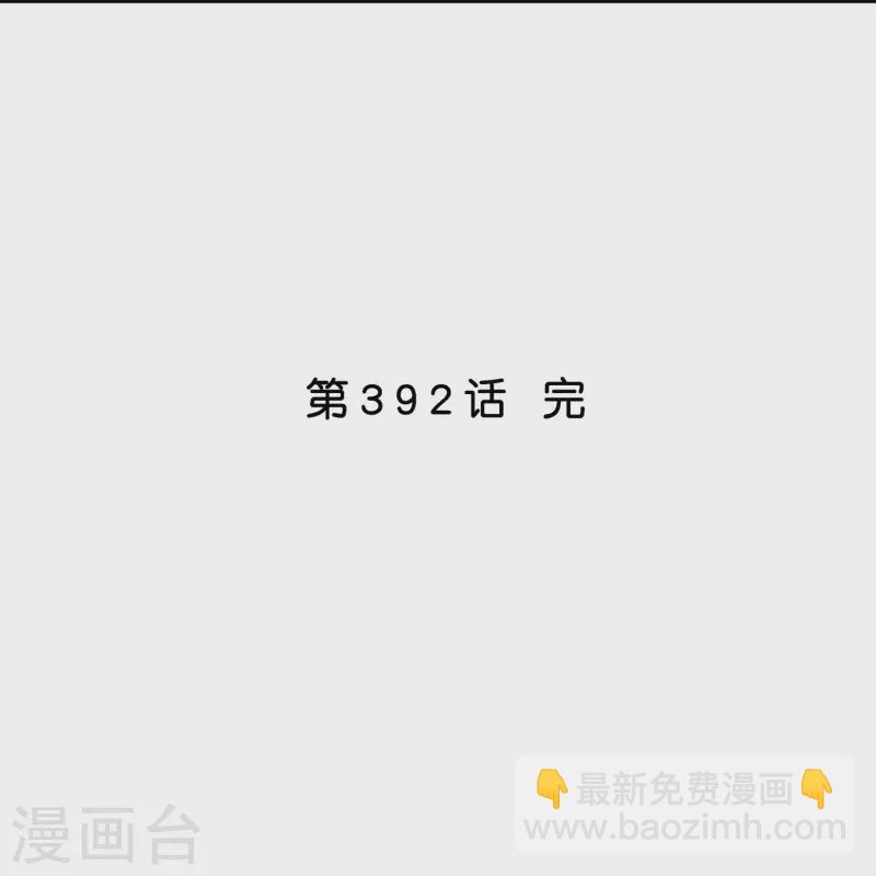 第392话 银角1-第425话