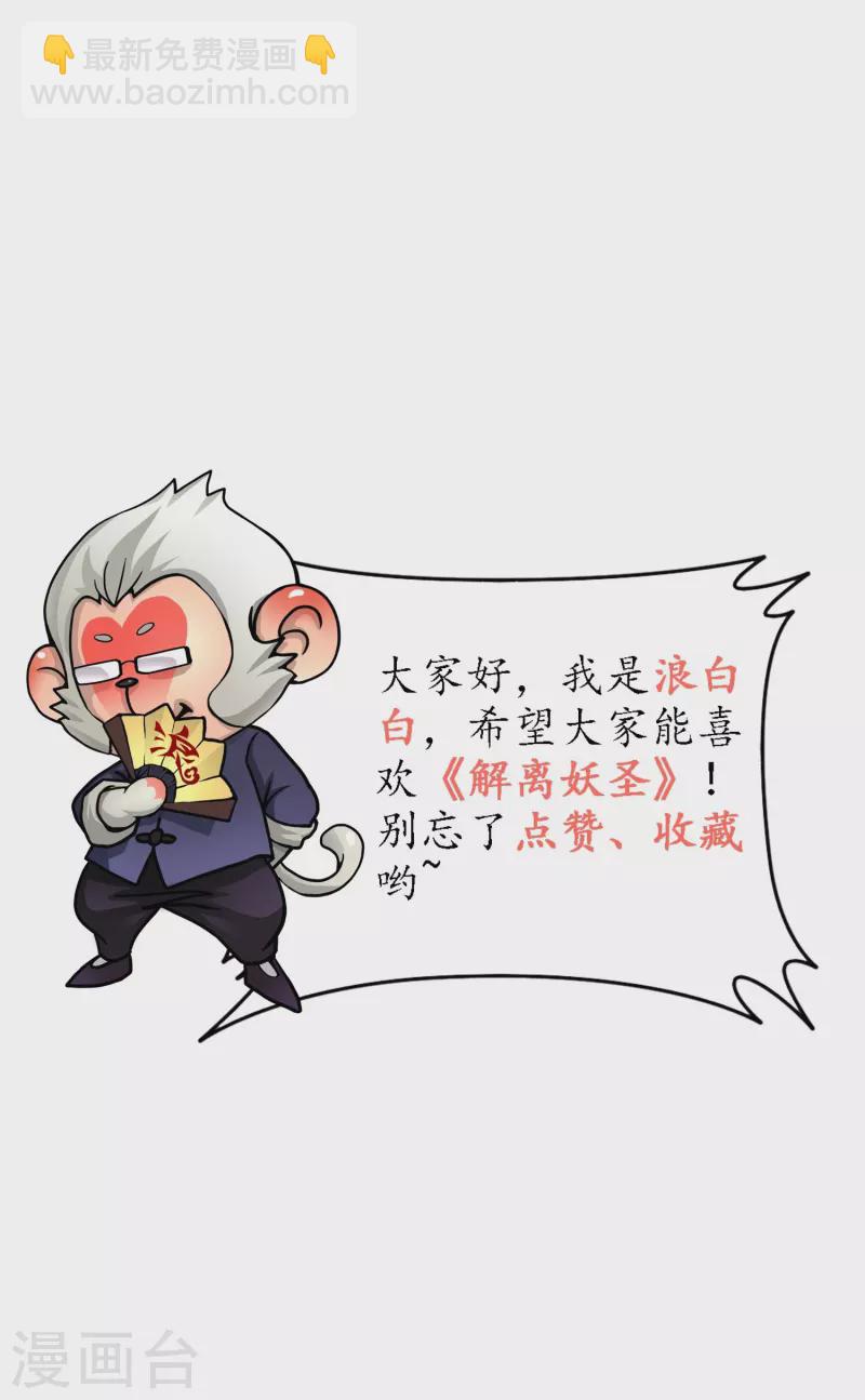 第392话 银角1-第425话