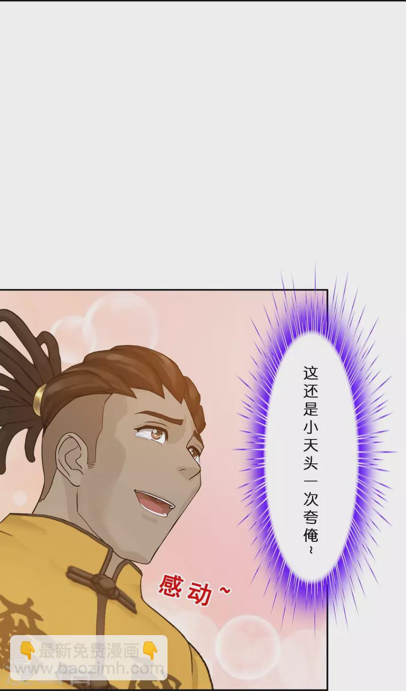 第392话 银角1-第425话