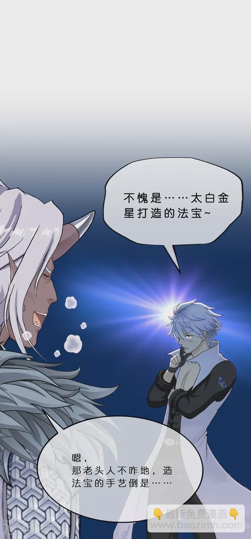 第394话 银角3-第427话