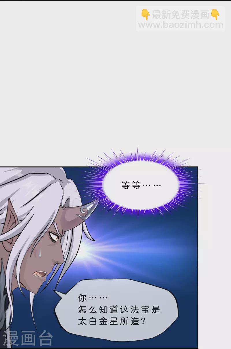 第394话 银角3-第427话