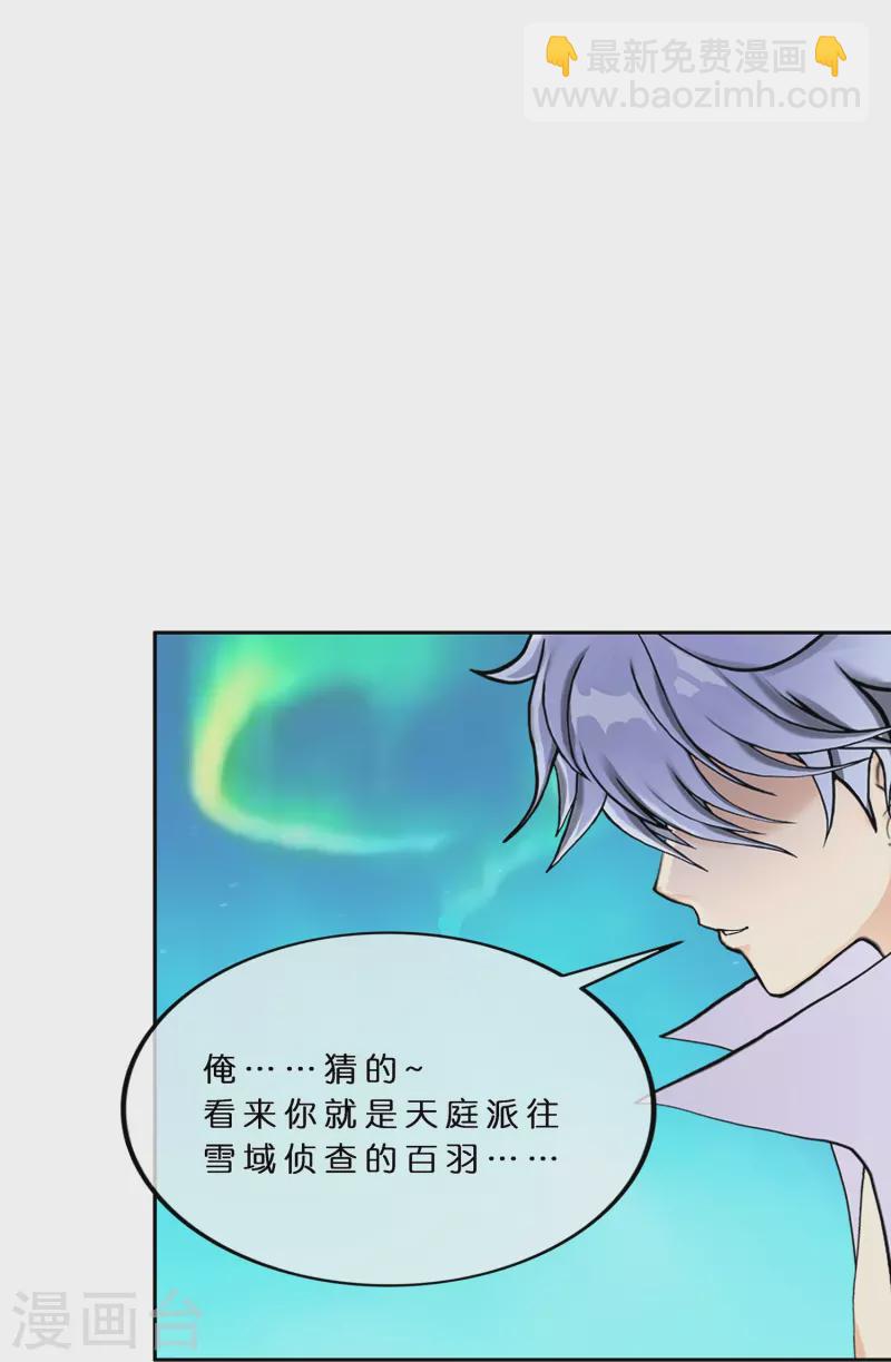第394话 银角3-第427话