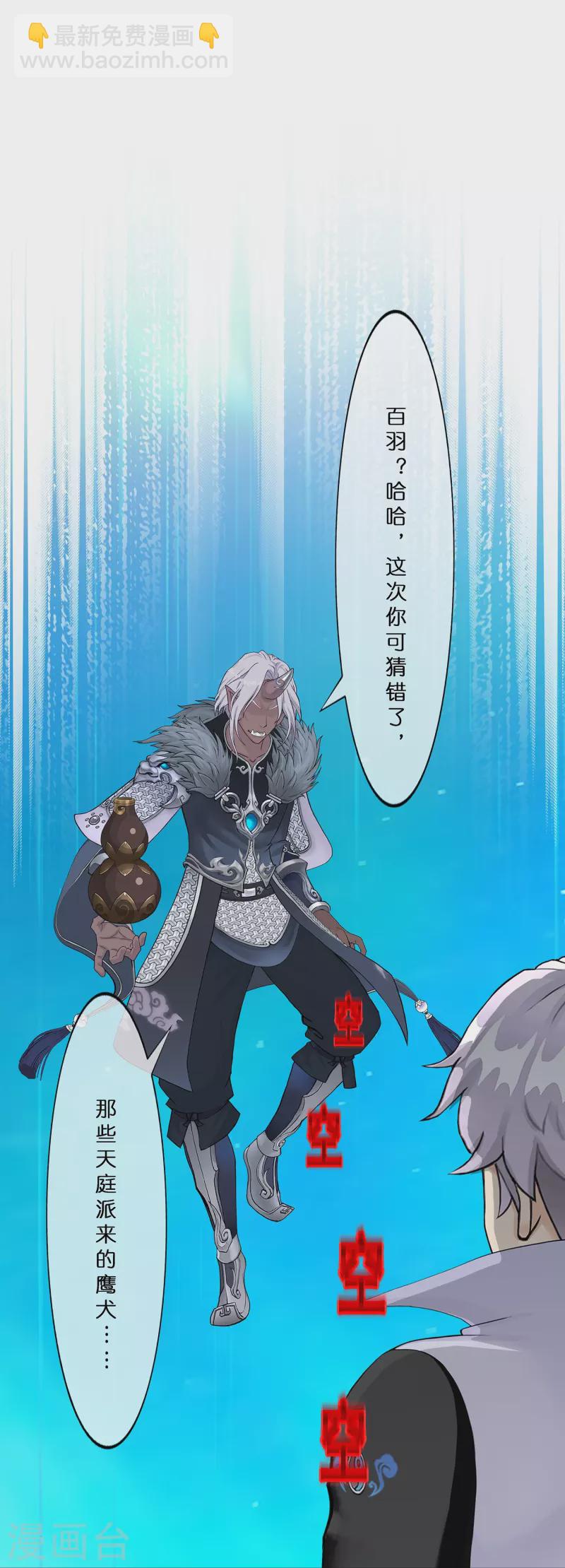 第394话 银角3-第427话