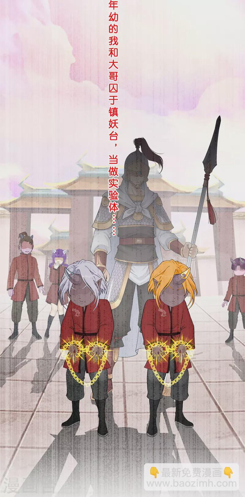 第394话 银角3-第427话