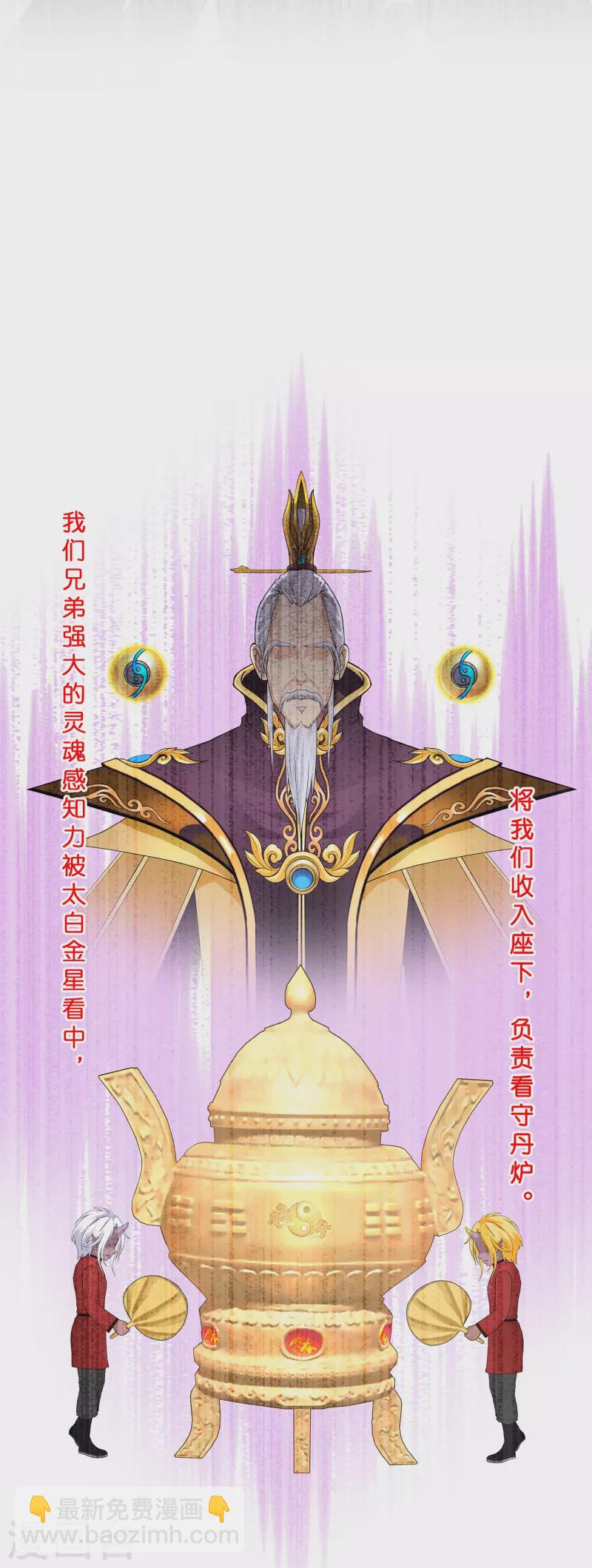 第394话 银角3-第427话