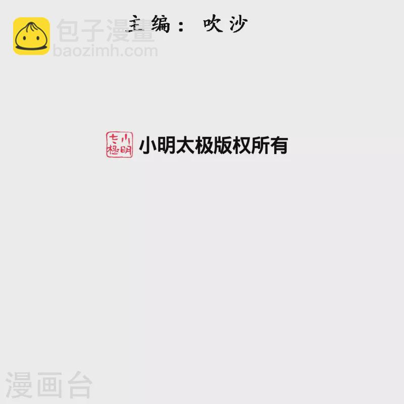 第394话 银角3-第427话