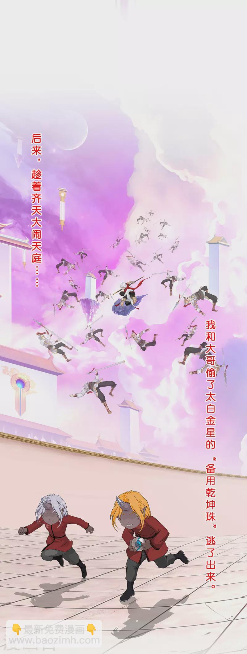 第394话 银角3-第427话