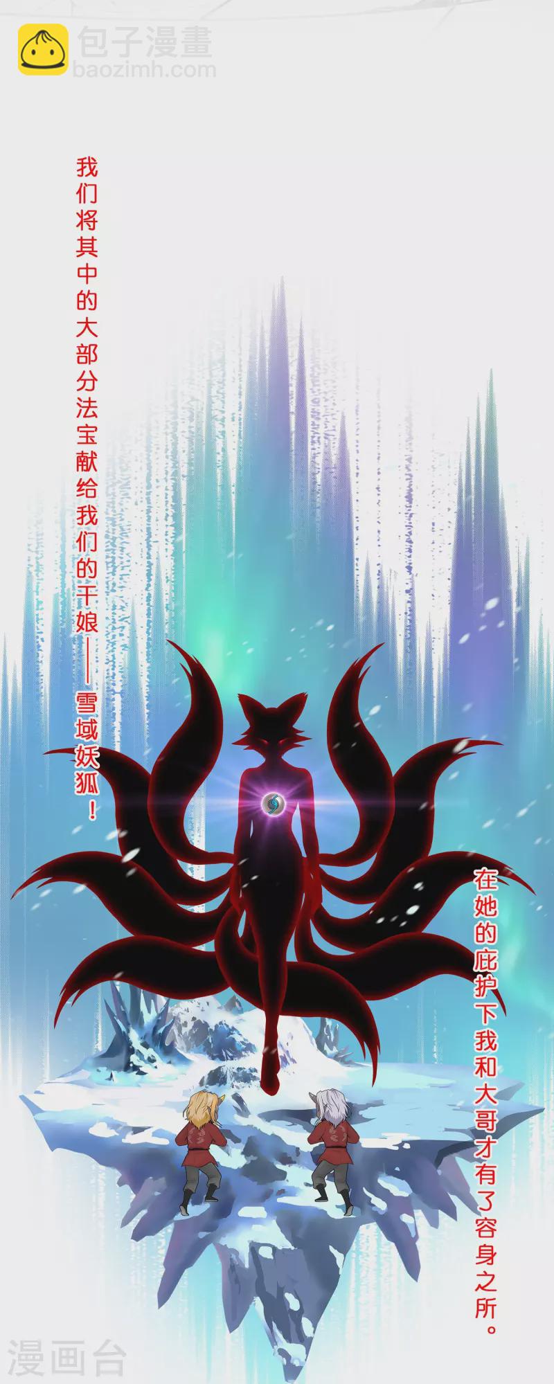 第394话 银角3-第427话