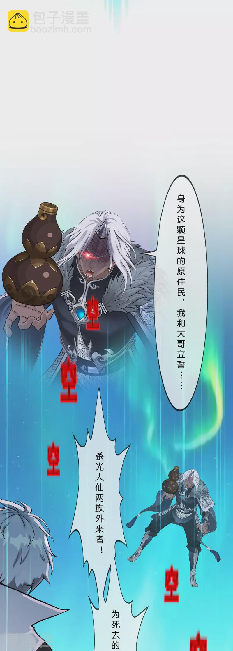 第394话 银角3-第427话