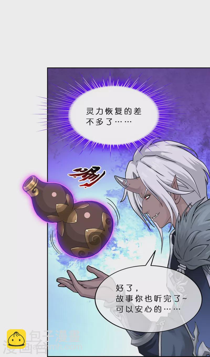 第394话 银角3-第427话