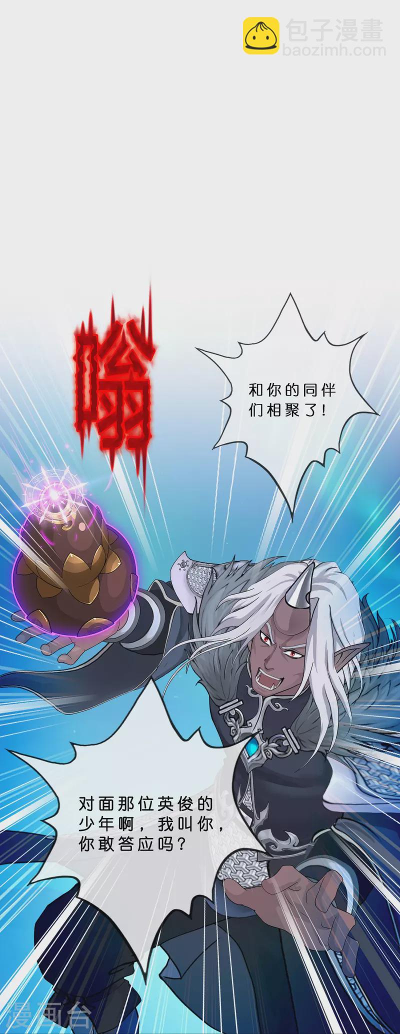 第394话 银角3-第427话
