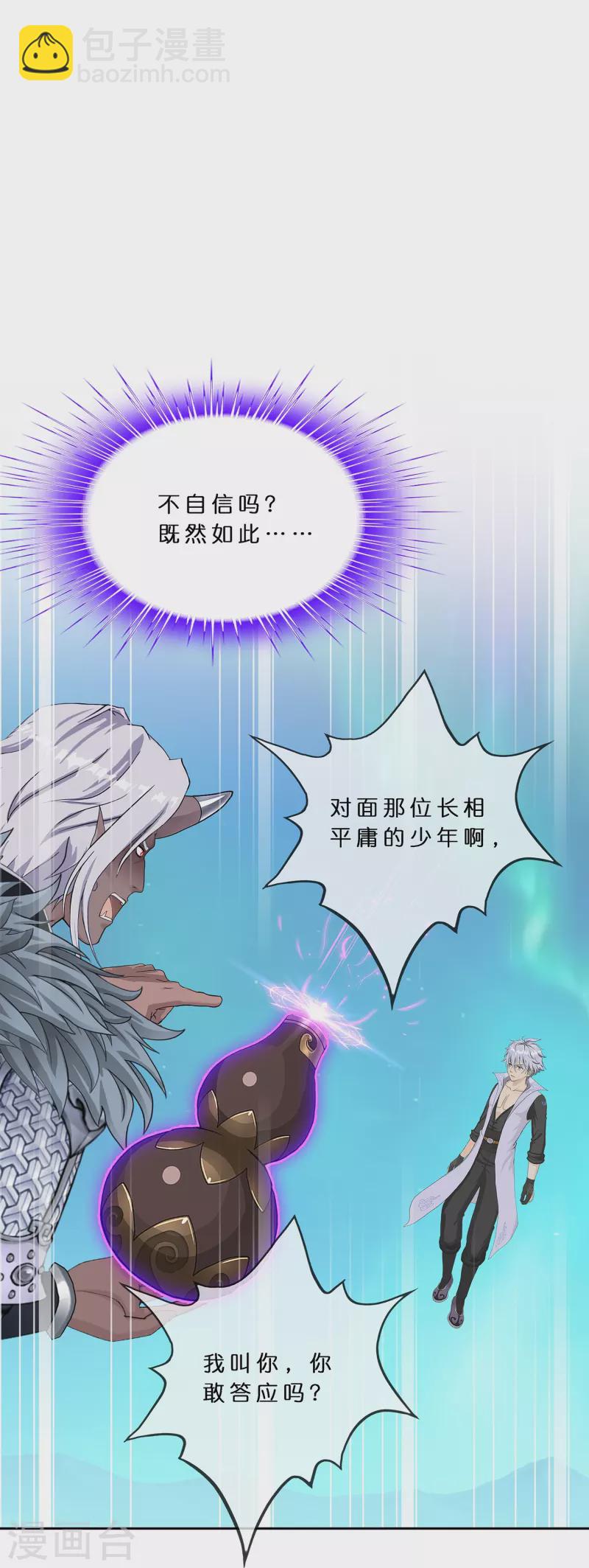 第394话 银角3-第427话