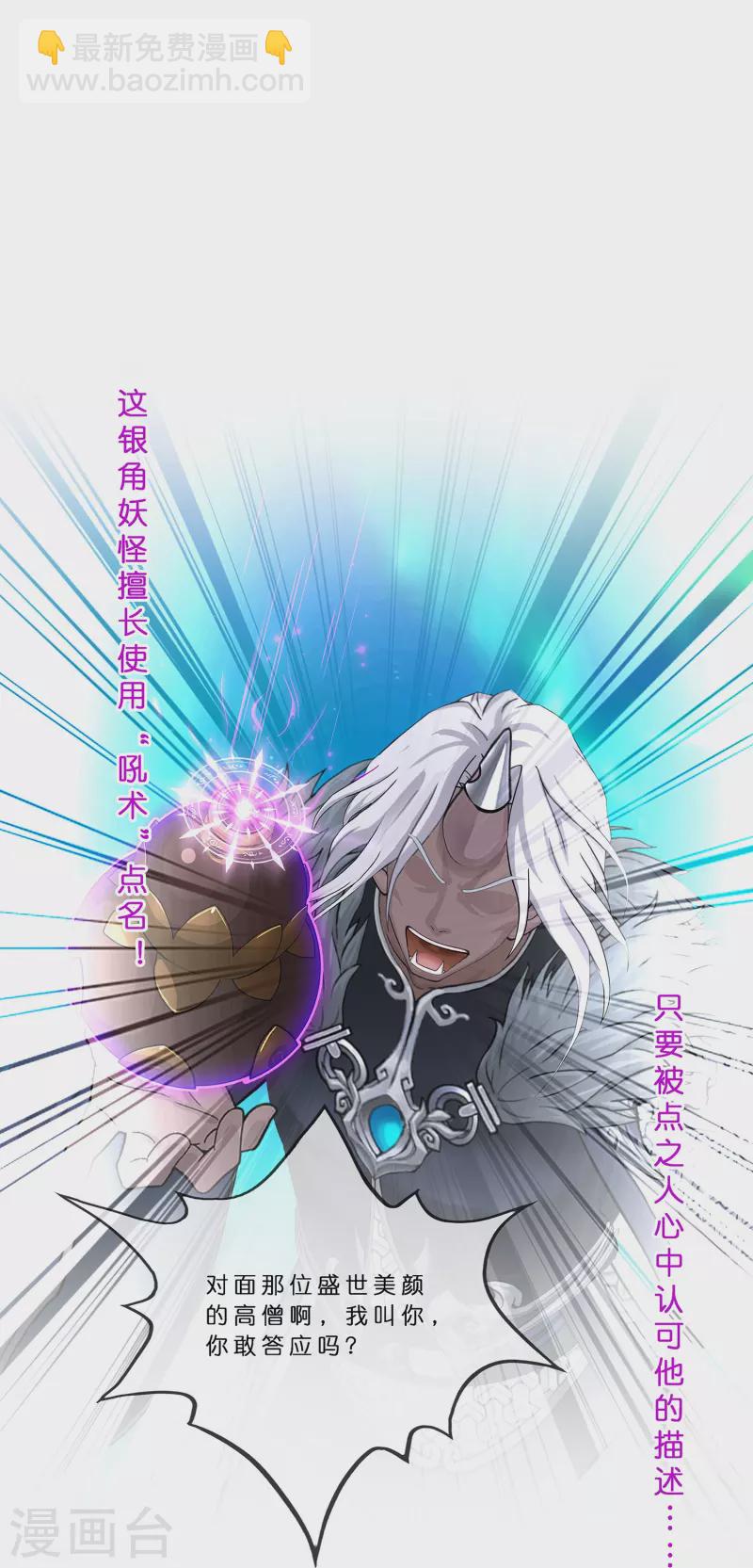 第394话 银角3-第427话