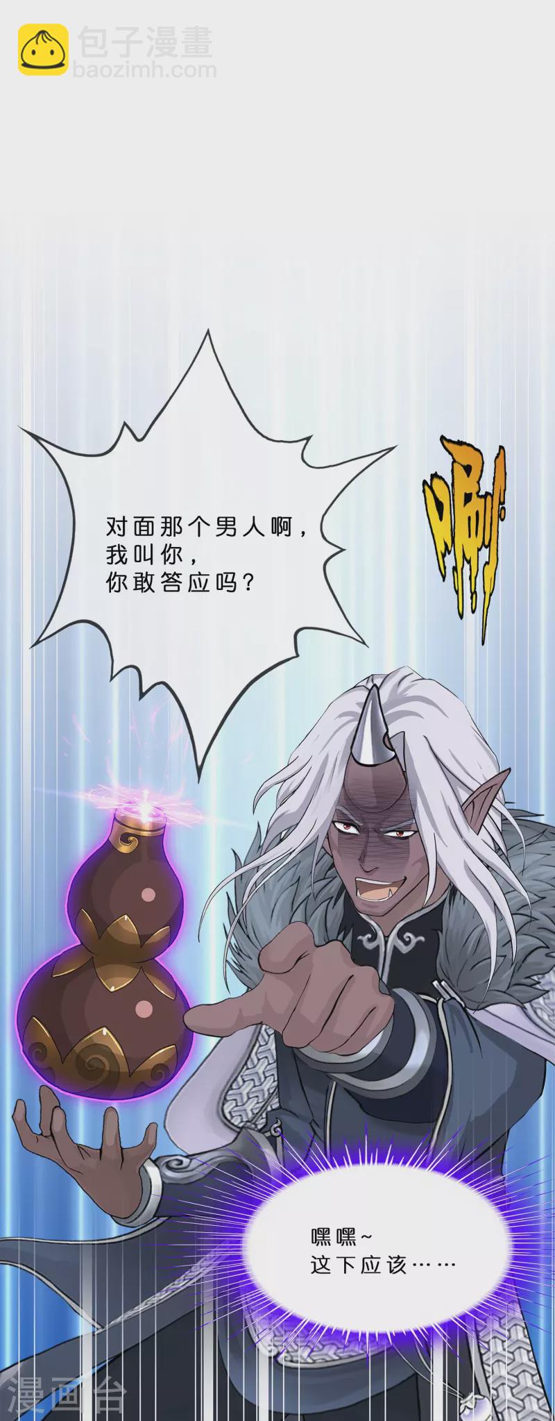 第394话 银角3-第427话