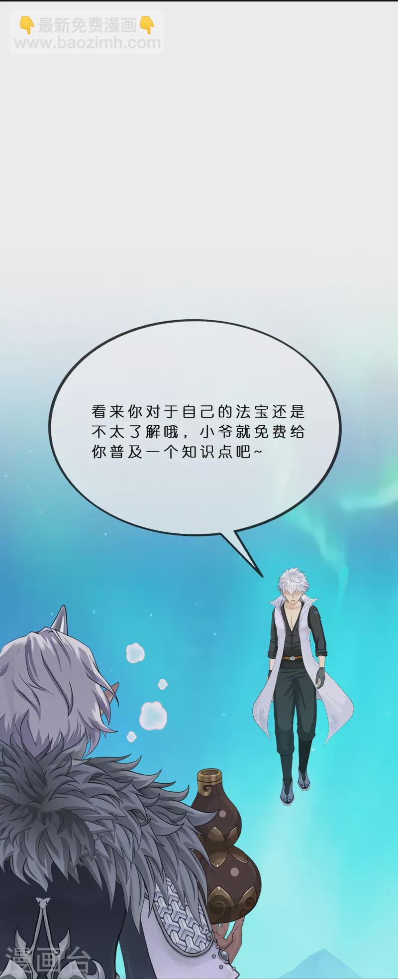 第394话 银角3-第427话