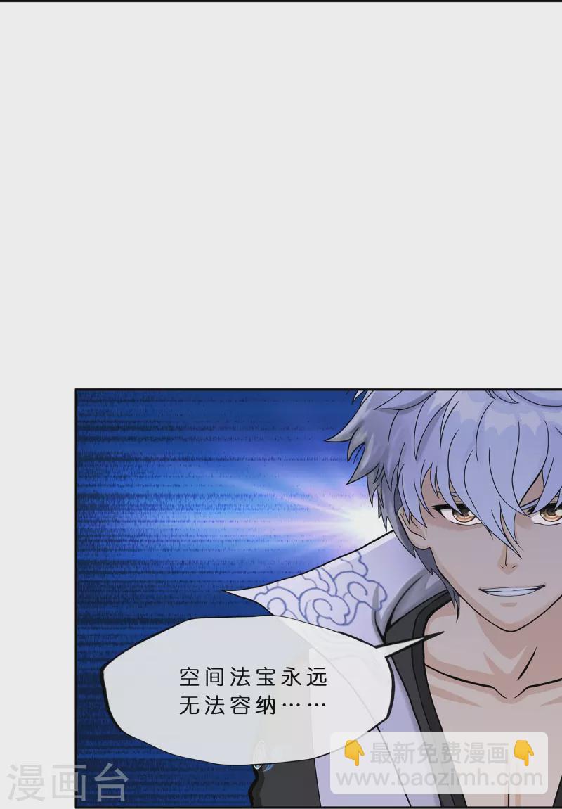 第394话 银角3-第427话