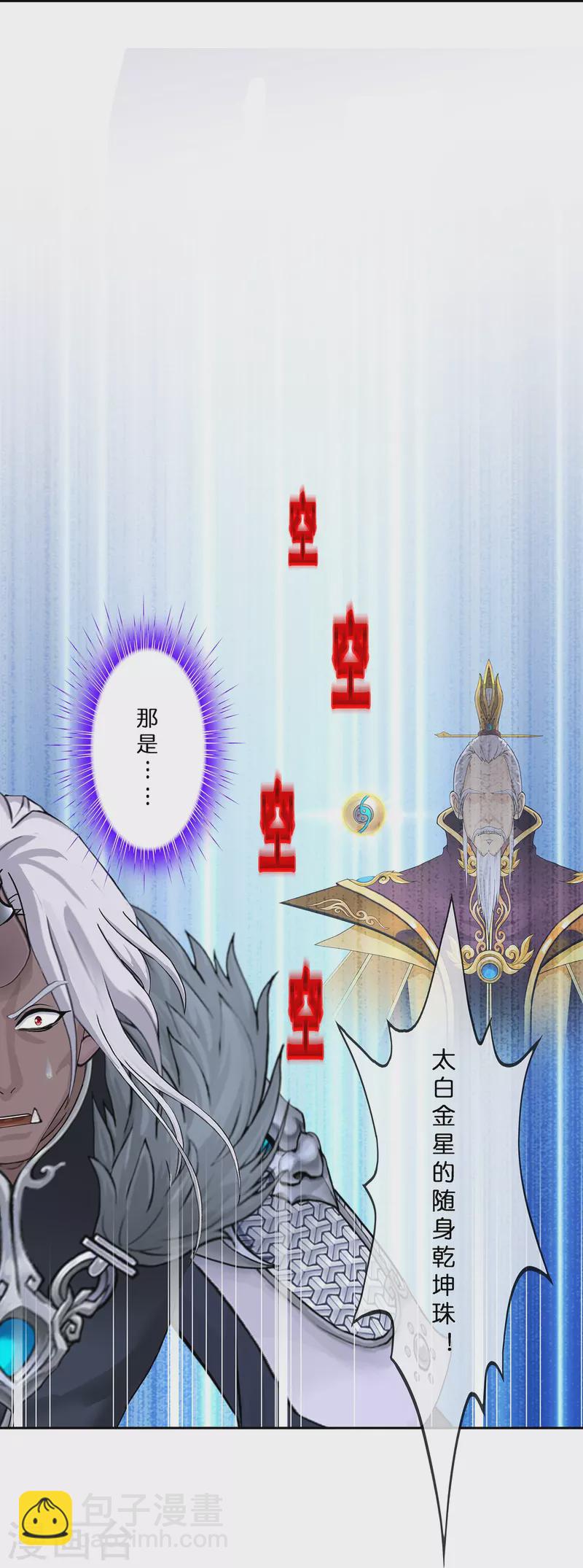 第394话 银角3-第427话
