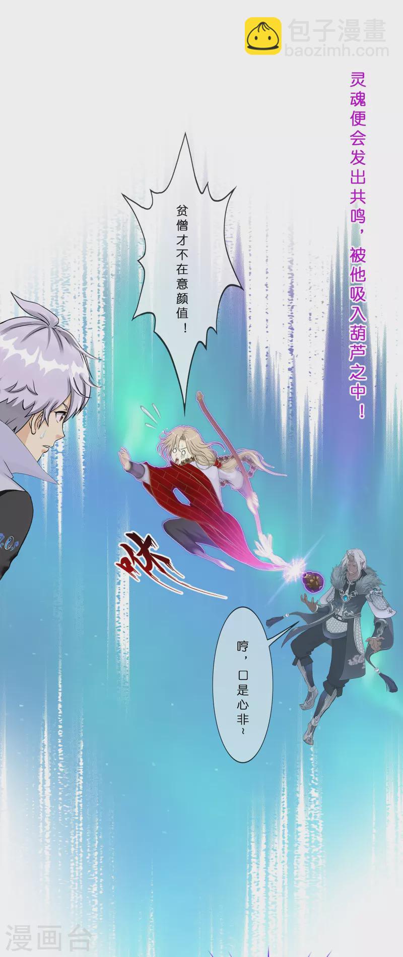 第394话 银角3-第427话