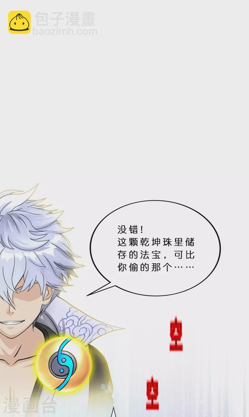 第394话 银角3-第427话