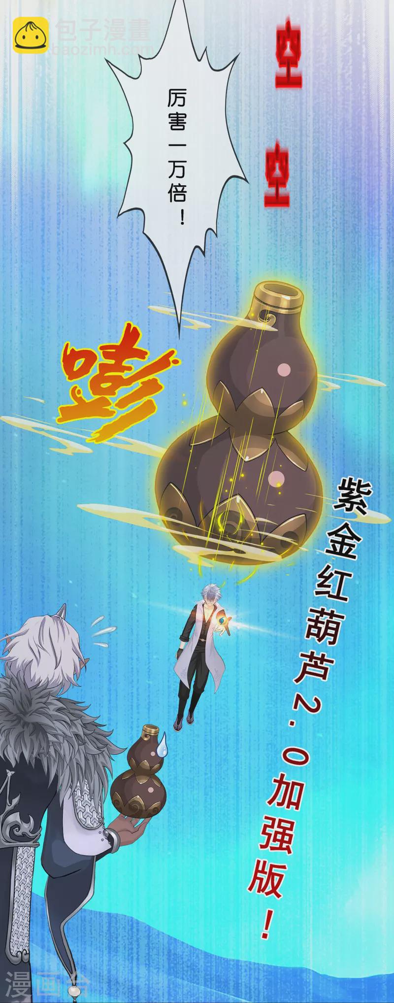 第394话 银角3-第427话