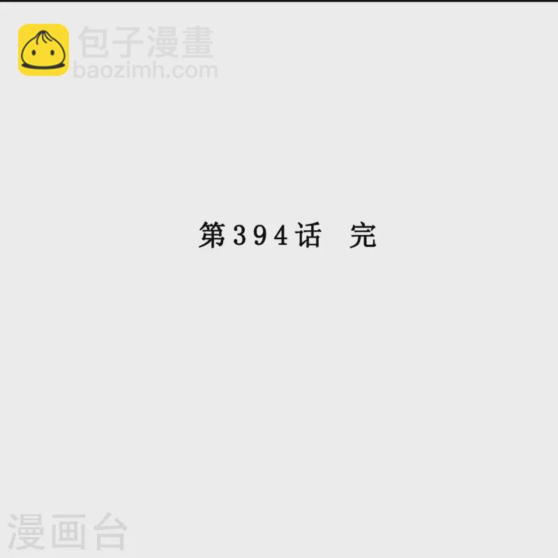 第394话 银角3-第427话