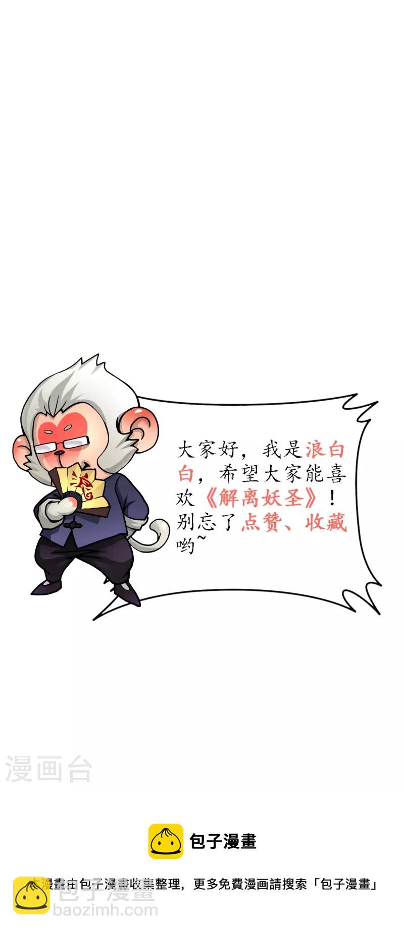 第394话 银角3-第427话