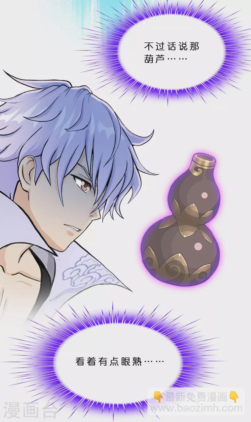 第394话 银角3-第427话