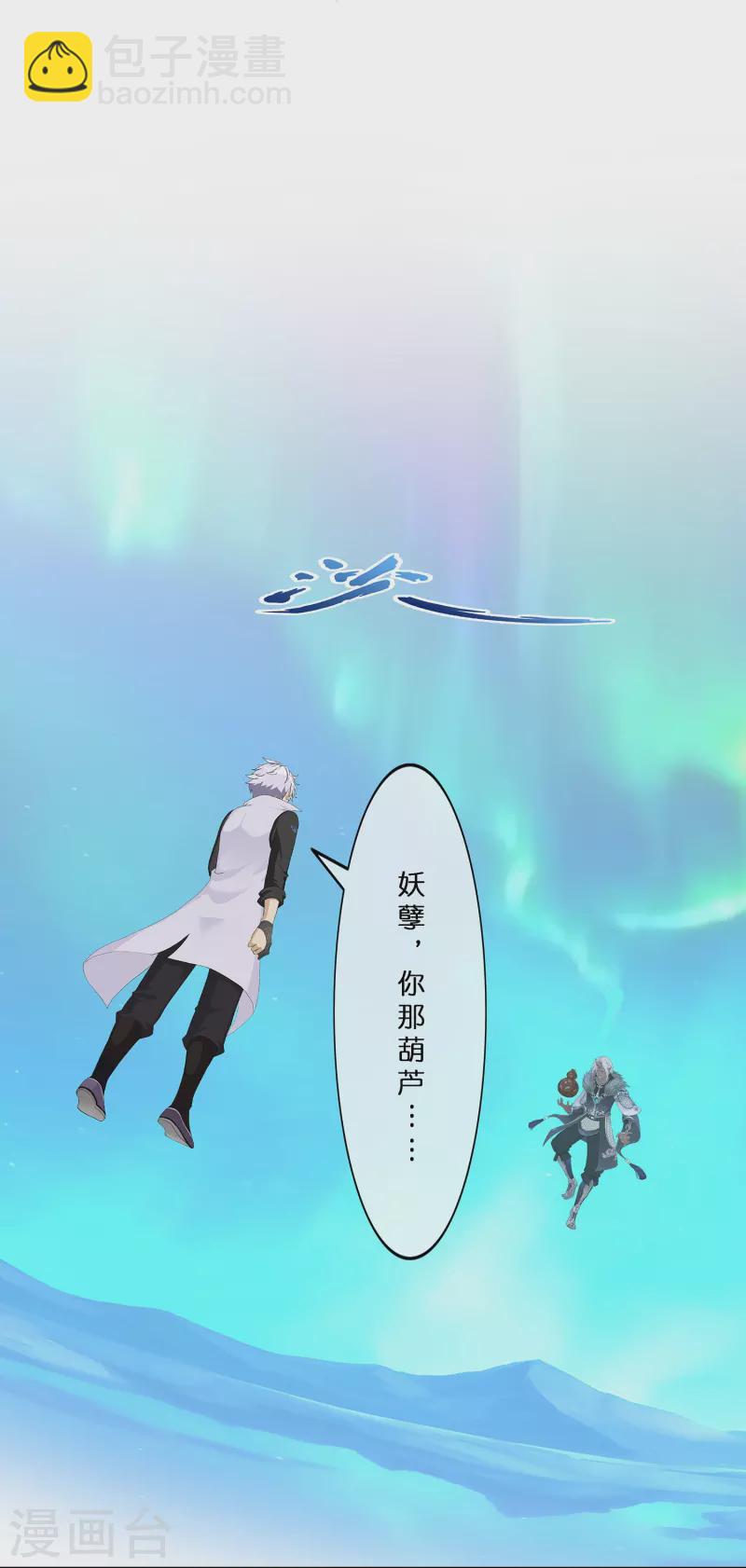 第394话 银角3-第427话