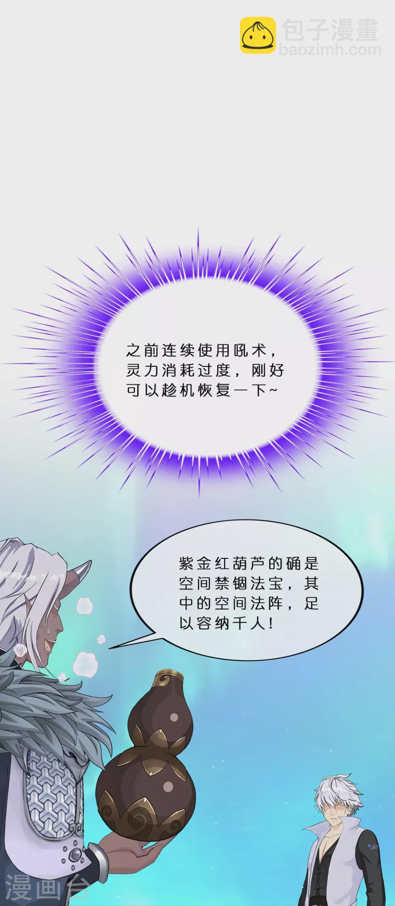第394话 银角3-第427话
