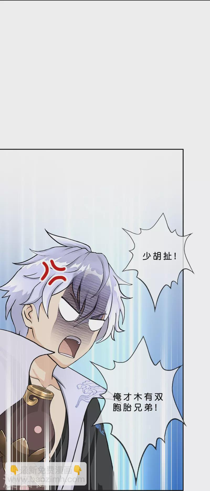 第396话 外来者-第429话