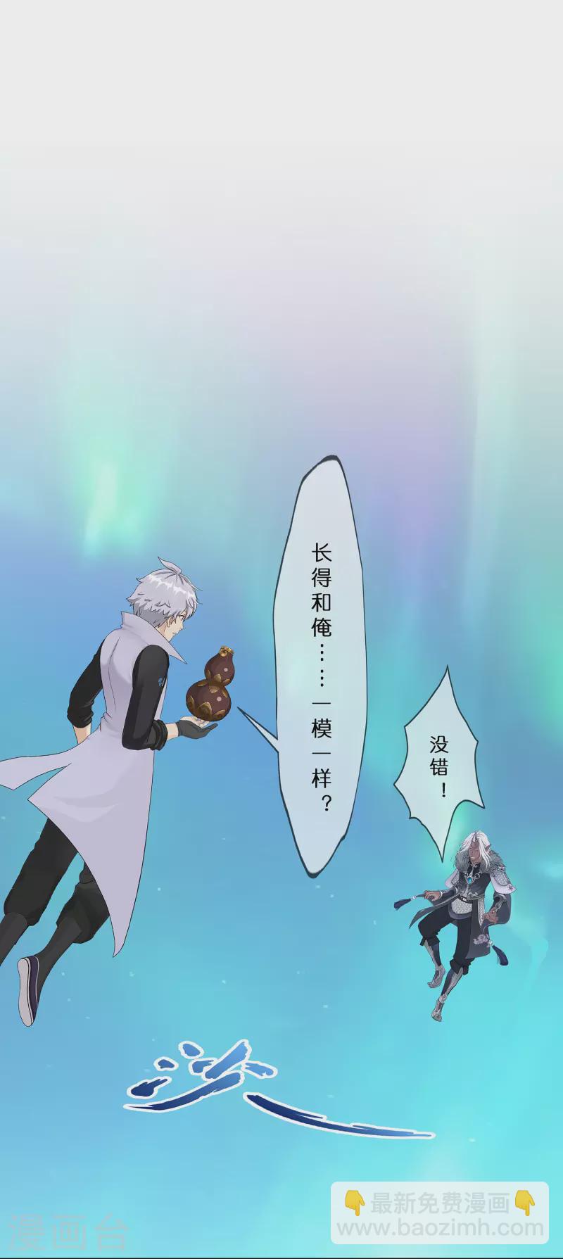 第396话 外来者-第429话