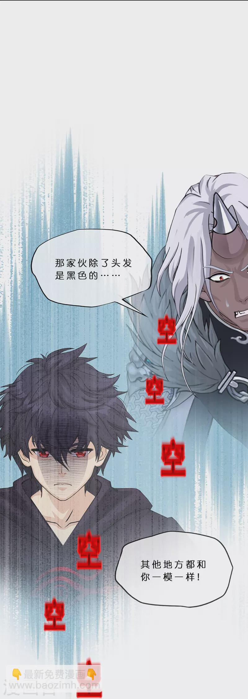第396话 外来者-第429话