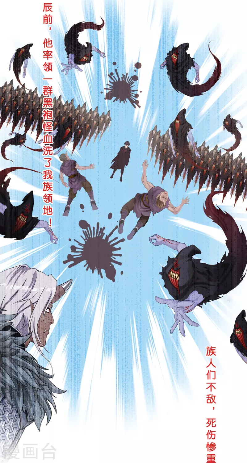 第396话 外来者-第429话