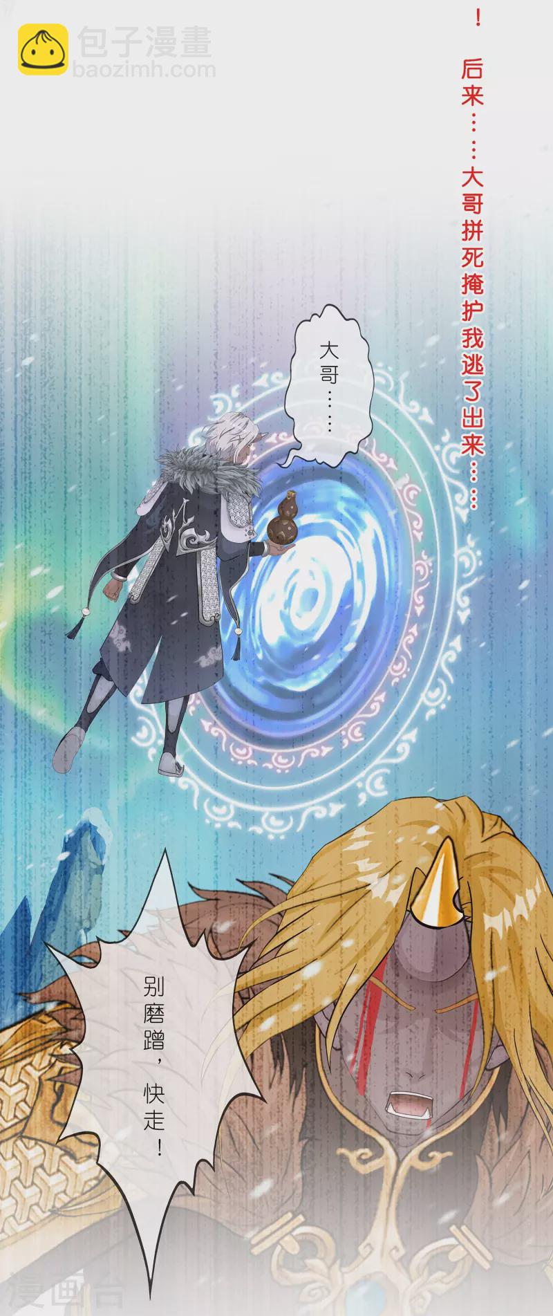 第396话 外来者-第429话