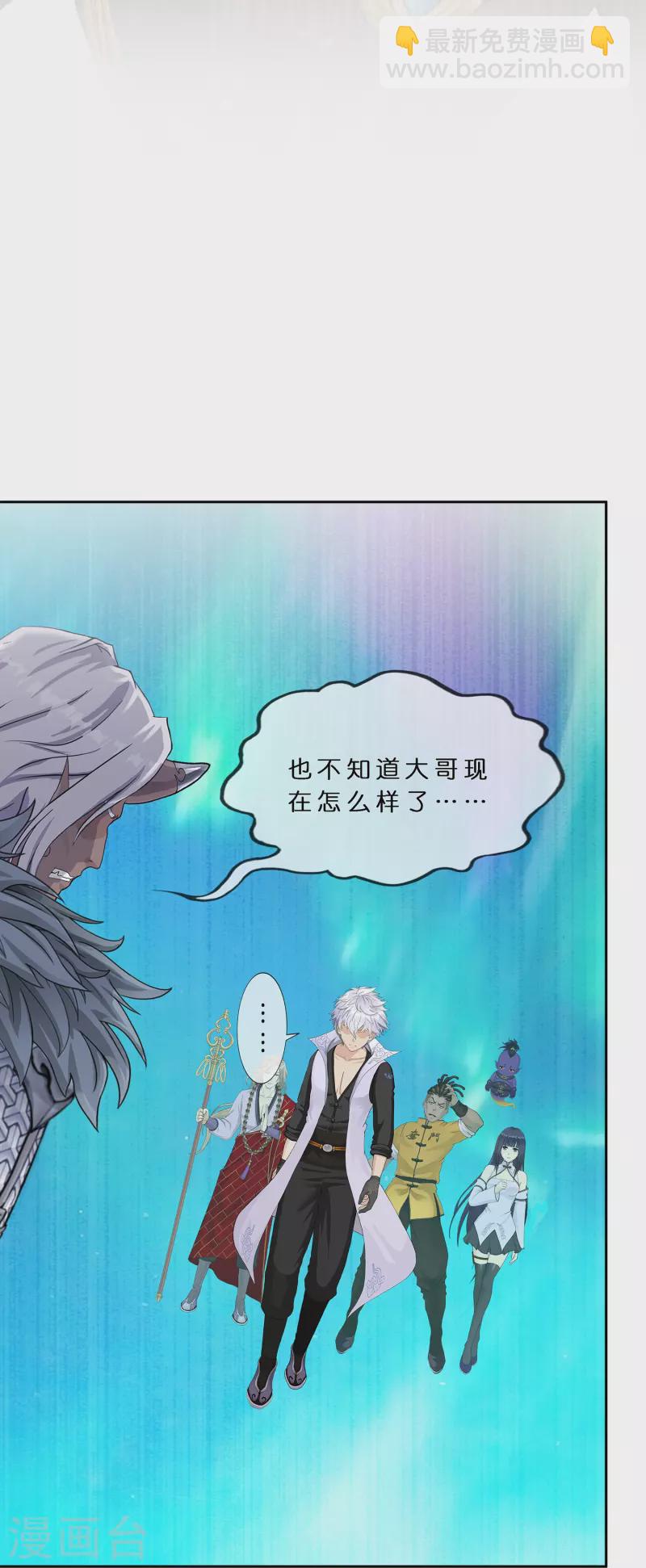第396话 外来者-第429话