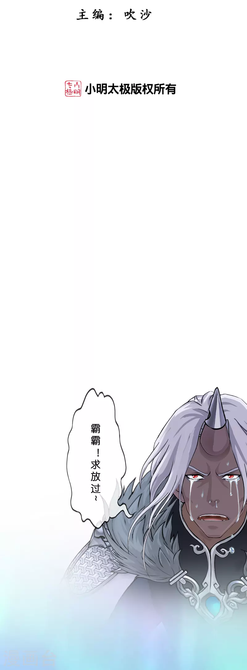 第396话 外来者-第429话