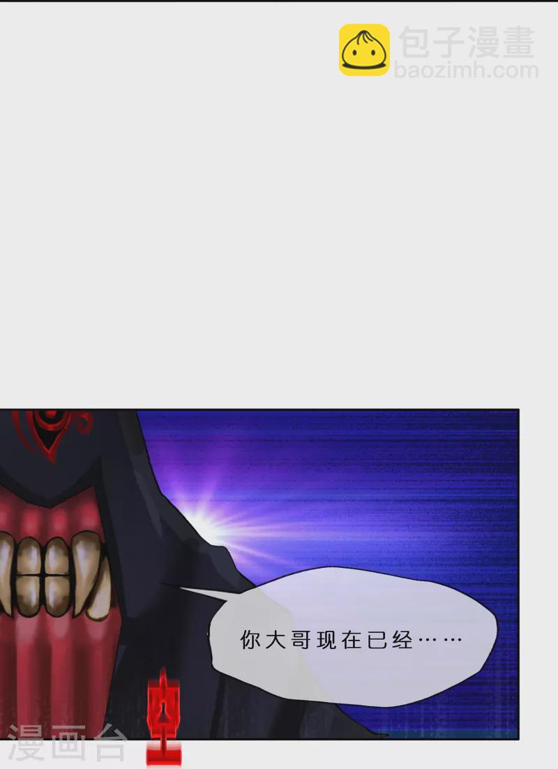 第396话 外来者-第429话