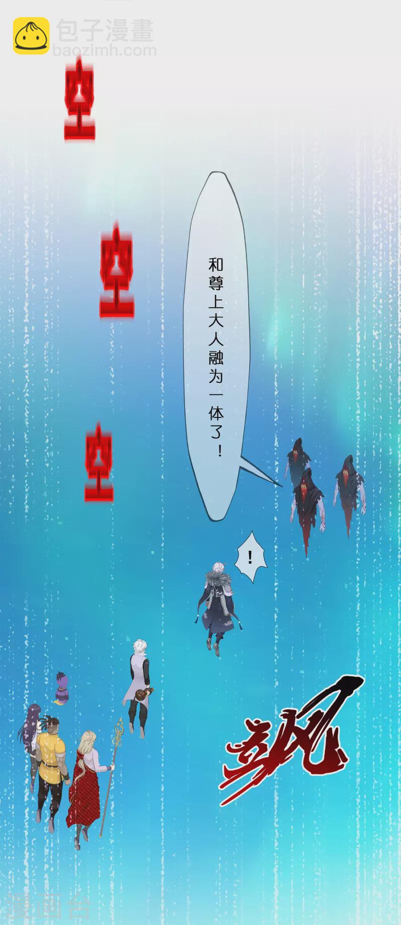 第396话 外来者-第429话