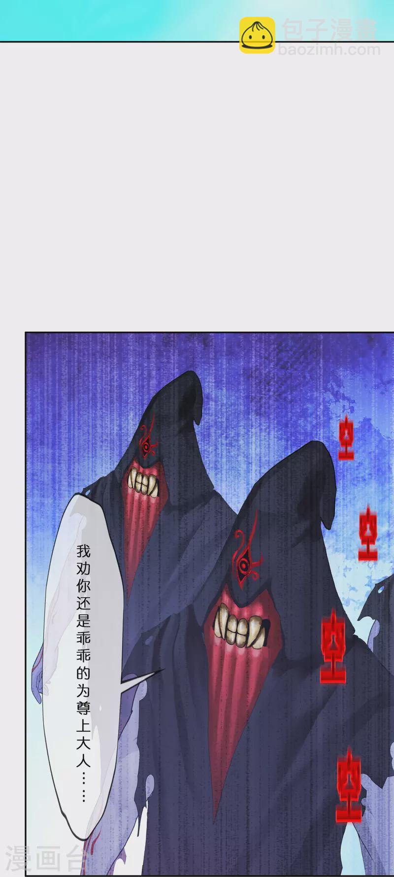 第396话 外来者-第429话