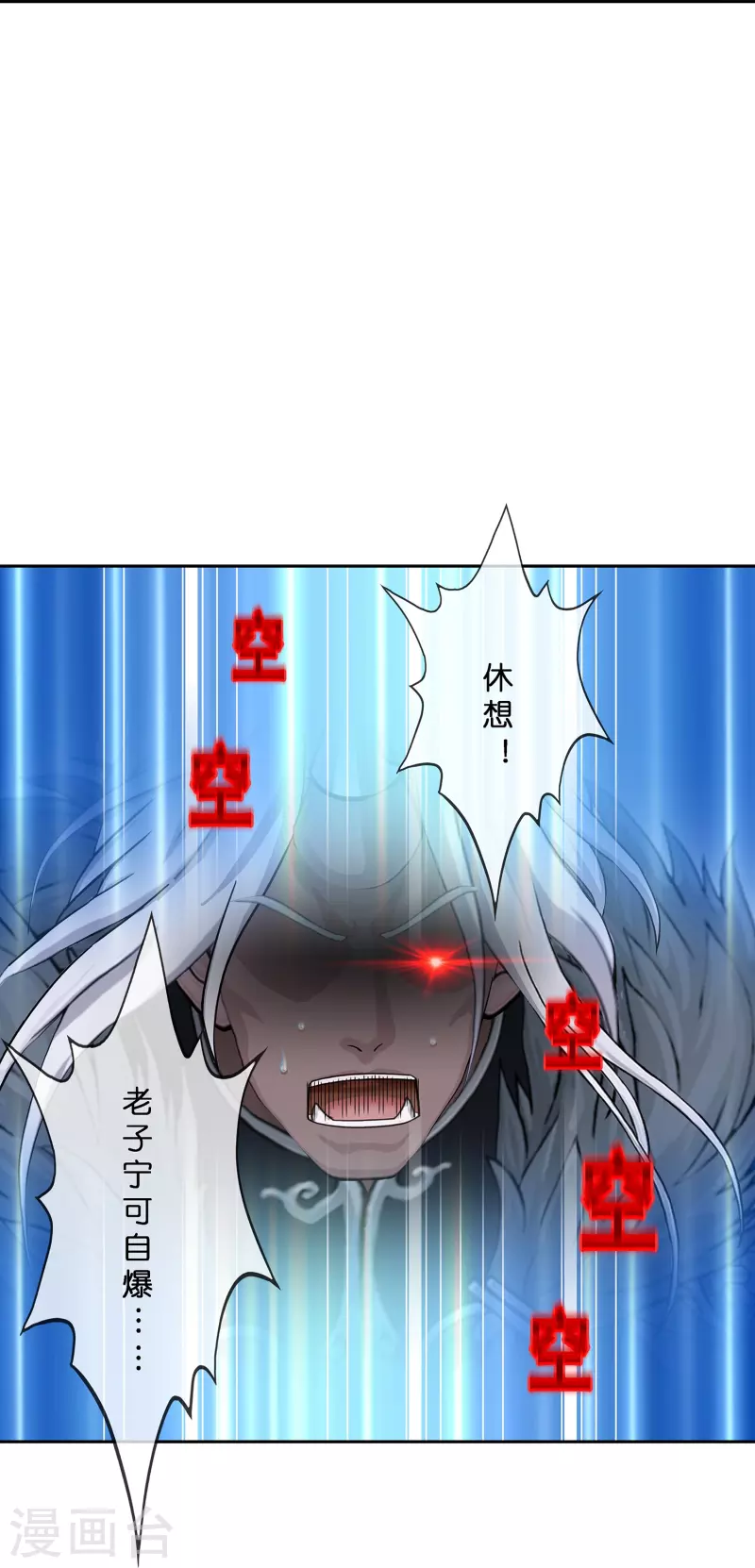 第396话 外来者-第429话