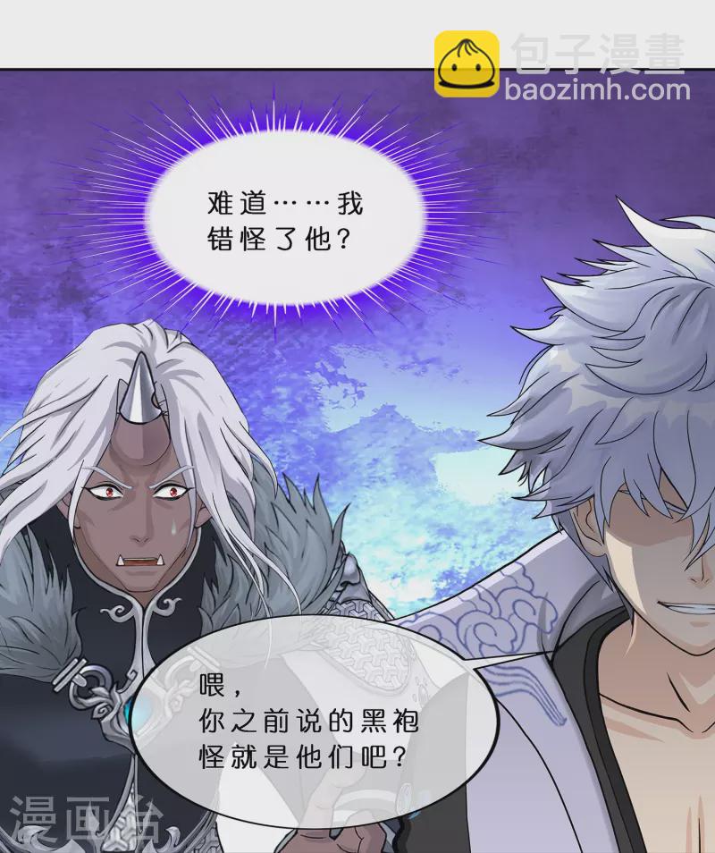 第396话 外来者-第429话