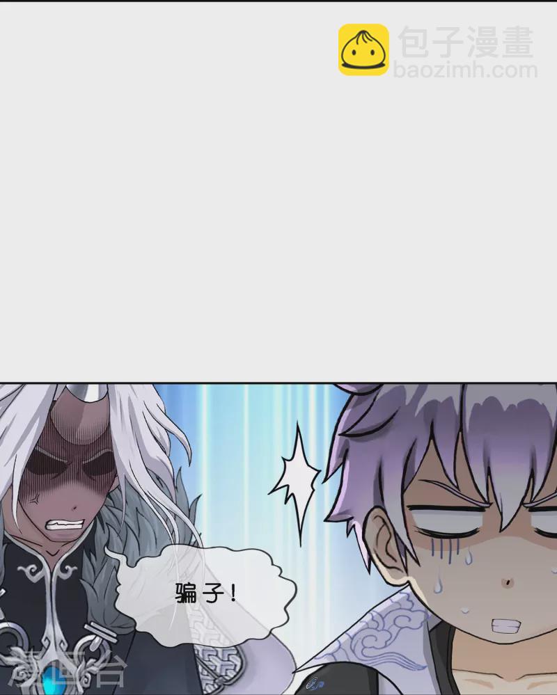 第396话 外来者-第429话